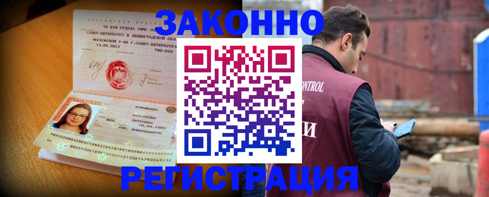 прописка для школы в Мирном