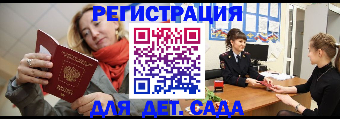временная регистрация в квартире в Мирном